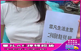 B1241：白T桖美女举牌