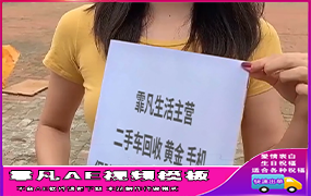 B1242：T桖美女举牌