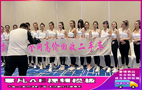 B1244：一排模特白色横幅改字