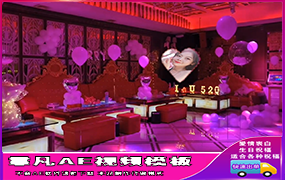 B1247：KVT粉红520布置