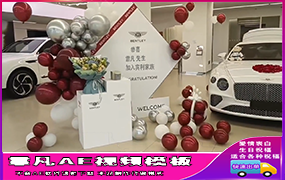 B1250：新款宾利提车仪式