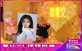 B1275：酒店房间生日祝福