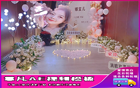 B1279：520表白祝福