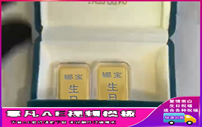 B1266：周六福黄金