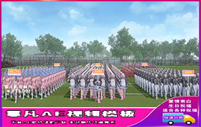 B1294：和平精英举牌