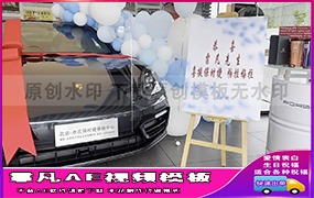 B1315：保时捷 帕拉梅拉提车仪式