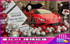 B1318：红色兰博基尼提车仪式