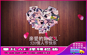 B1324：照片汇聚爱心