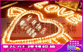 B1325：KTV爱心表白