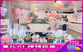 B1270：保时捷提车仪式