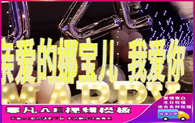 B1329：情人节KVT布置