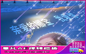 B1330：海边情人节