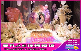 B1331：室内布景浪漫表白