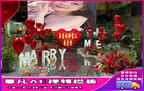 B1336：商城红色爱心