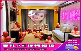 B1272：婚房布置