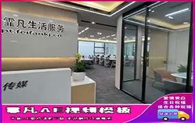 B1350：新版公司前台改字