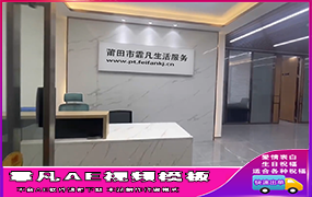 B1353：新版公司前台改字