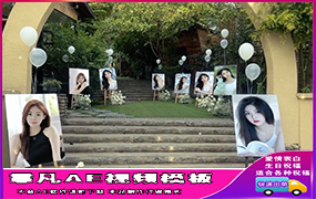 B1361：户外求婚布置