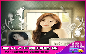 B1377：幸福相册片头