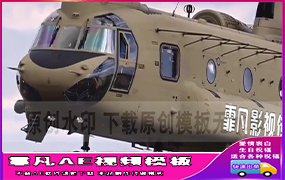 B1385：新版直升机文字