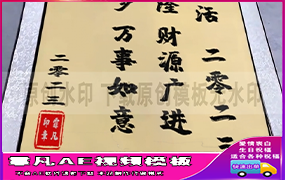 B1392：新版书法改字