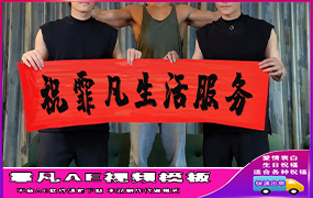 B1393：小杨横幅