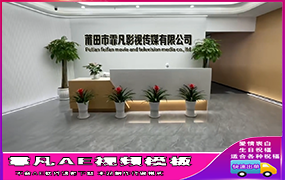 B1365：新版公司前台改字