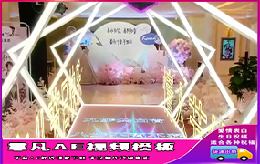 B1402： 520室内舞台求婚气球表白