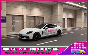 B1368：保时捷车身改字