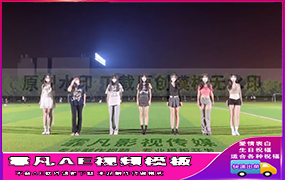 B1422：新版美女啦啦队