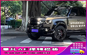 B1427：新版路虎车身+车牌文字