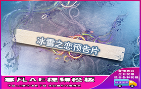 B1431：冰雪之恋