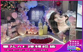 B1435：520大屏表白