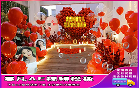 B1436：红色热恋