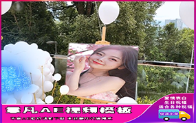 B1437：纯洁爱恋