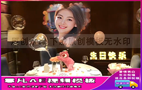 B1441：餐厅生日祝福