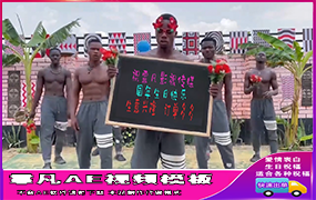 B1442：黑人举牌生日祝福