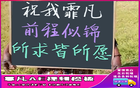 B1445：黑人举牌