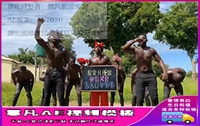 B1446：黑人举牌舞蹈