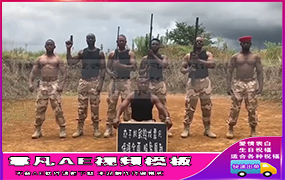 B1451：黑人打枪举牌