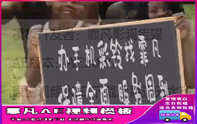 B1452：黑人青年男女举牌