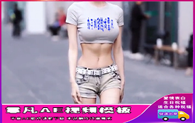 B1456：街拍性感美女