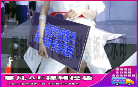 B1458：美女展厅举牌