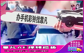 B1460：车展模特举牌